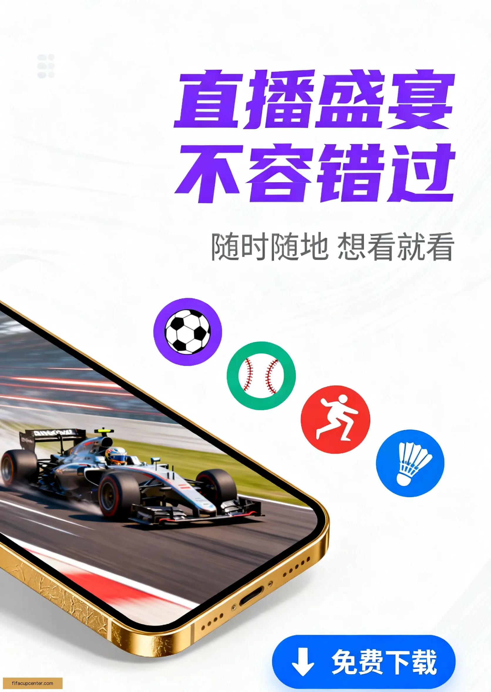 手机客户端下载入口